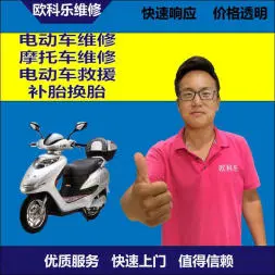 焦作市电动轮椅维修，焦作市轮椅换胎，轮椅组装，轮椅补胎，焦作市轮椅