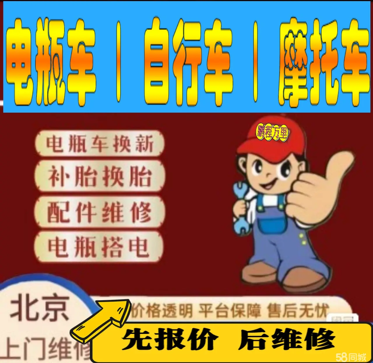 焦作市附近店流动补胎维修电话电动瓶车补胎上门修理摩托车轮椅补胎