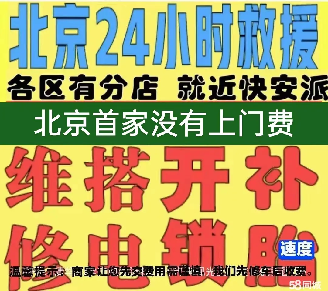 焦作市附近店修自行车修补换轮胎安组装电瓶车摩托上门维修搭电激活